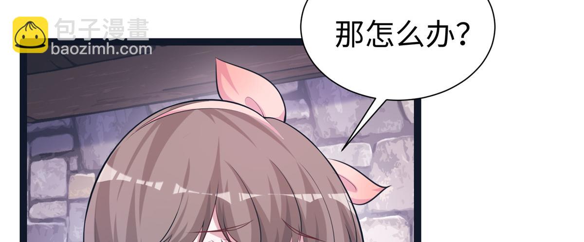 《悠哉兽世种种田，生生崽》426 第33页