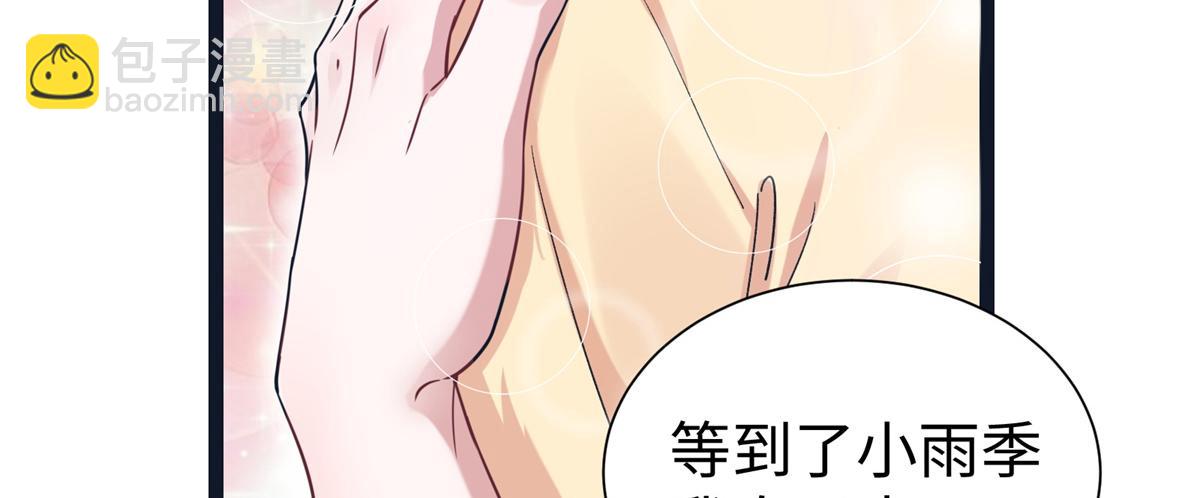 《悠哉兽世种种田，生生崽》426 第36页