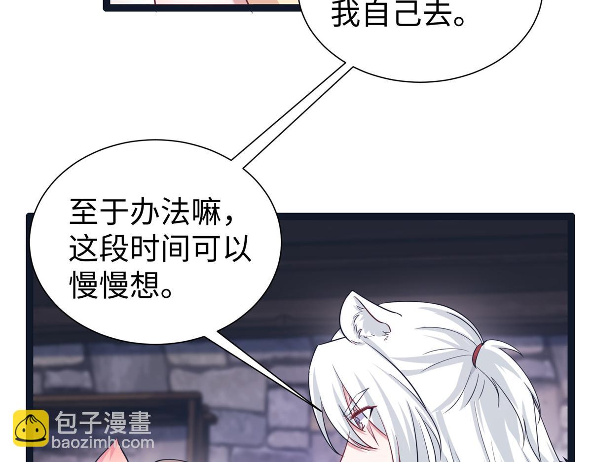 《悠哉兽世种种田，生生崽》426 第37页