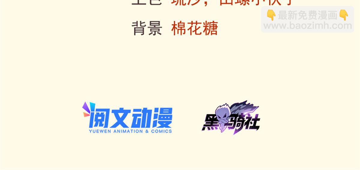 《悠哉兽世种种田，生生崽》426 第3页