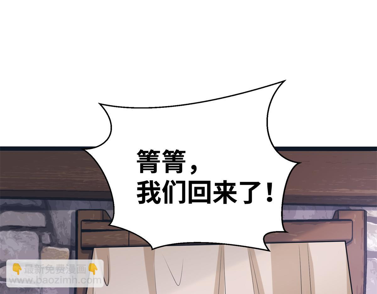 《悠哉兽世种种田，生生崽》426 第40页