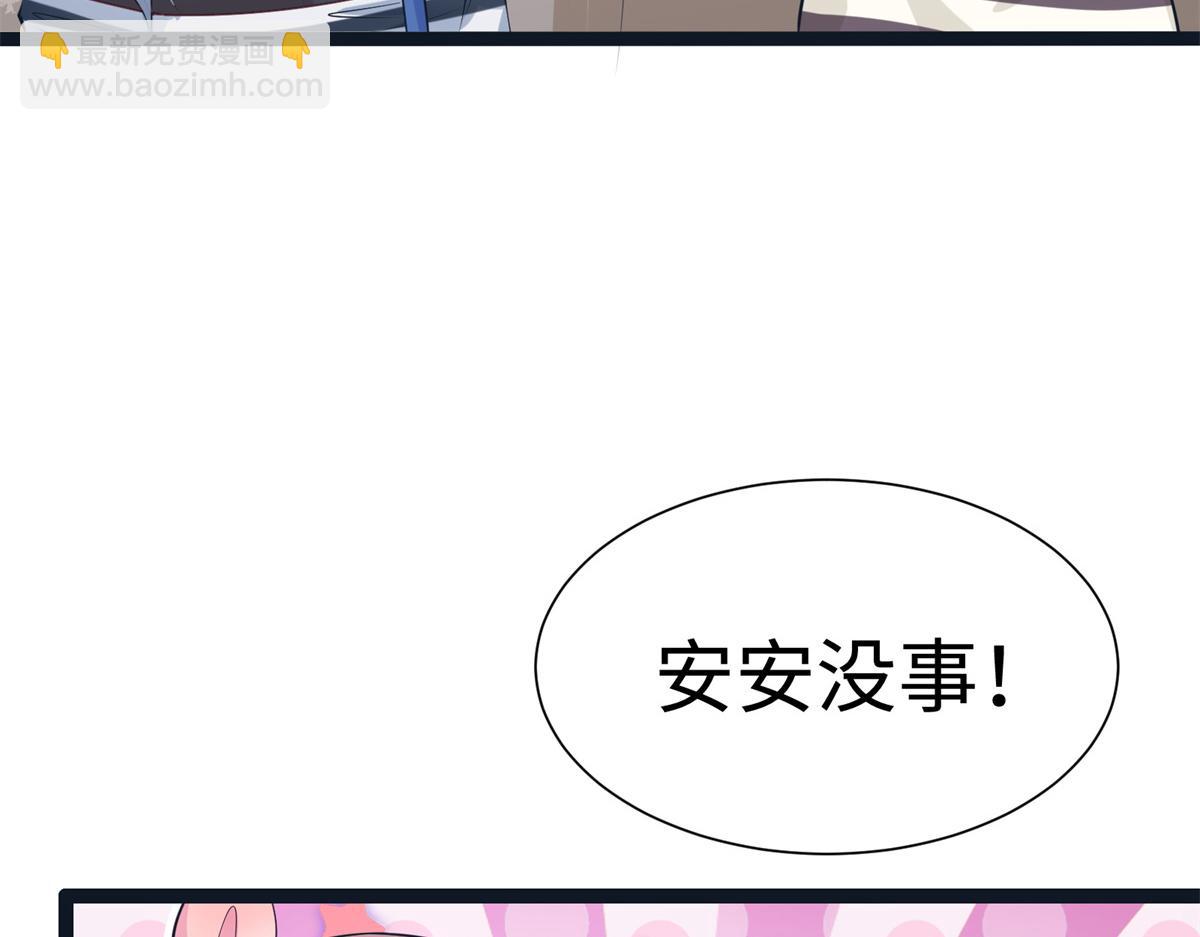 《悠哉兽世种种田，生生崽》426 第43页