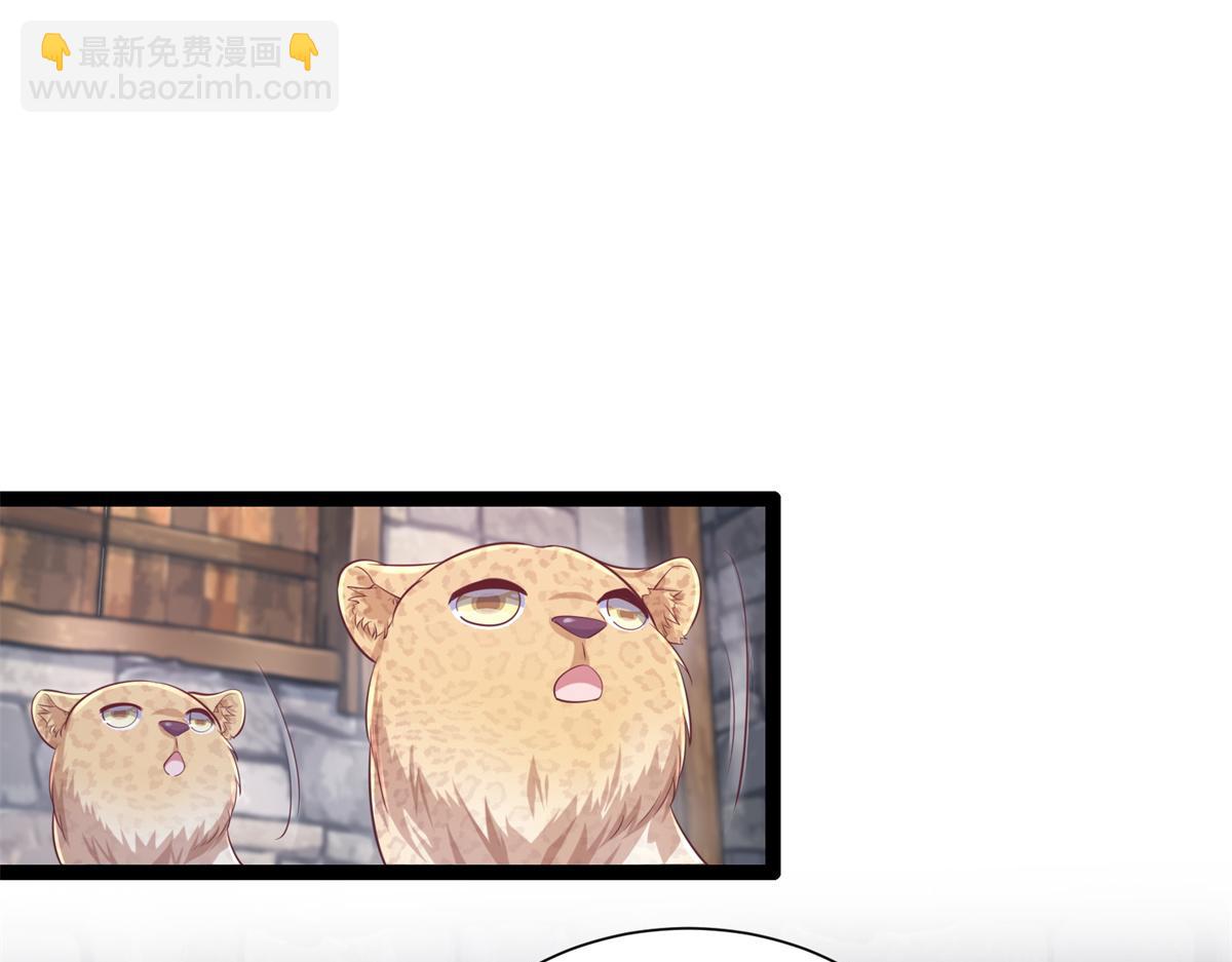 《悠哉兽世种种田，生生崽》426 第4页