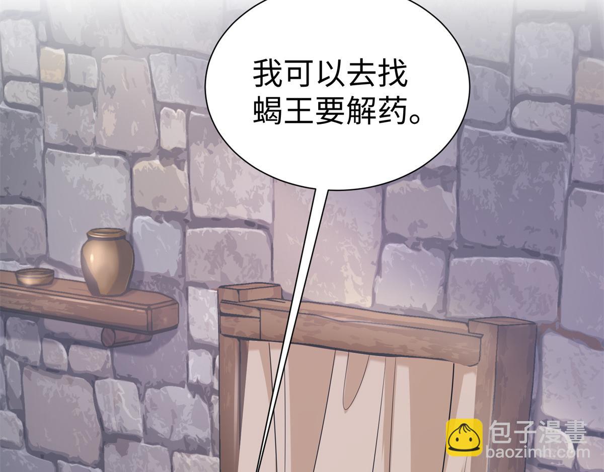 《悠哉兽世种种田，生生崽》426 第5页