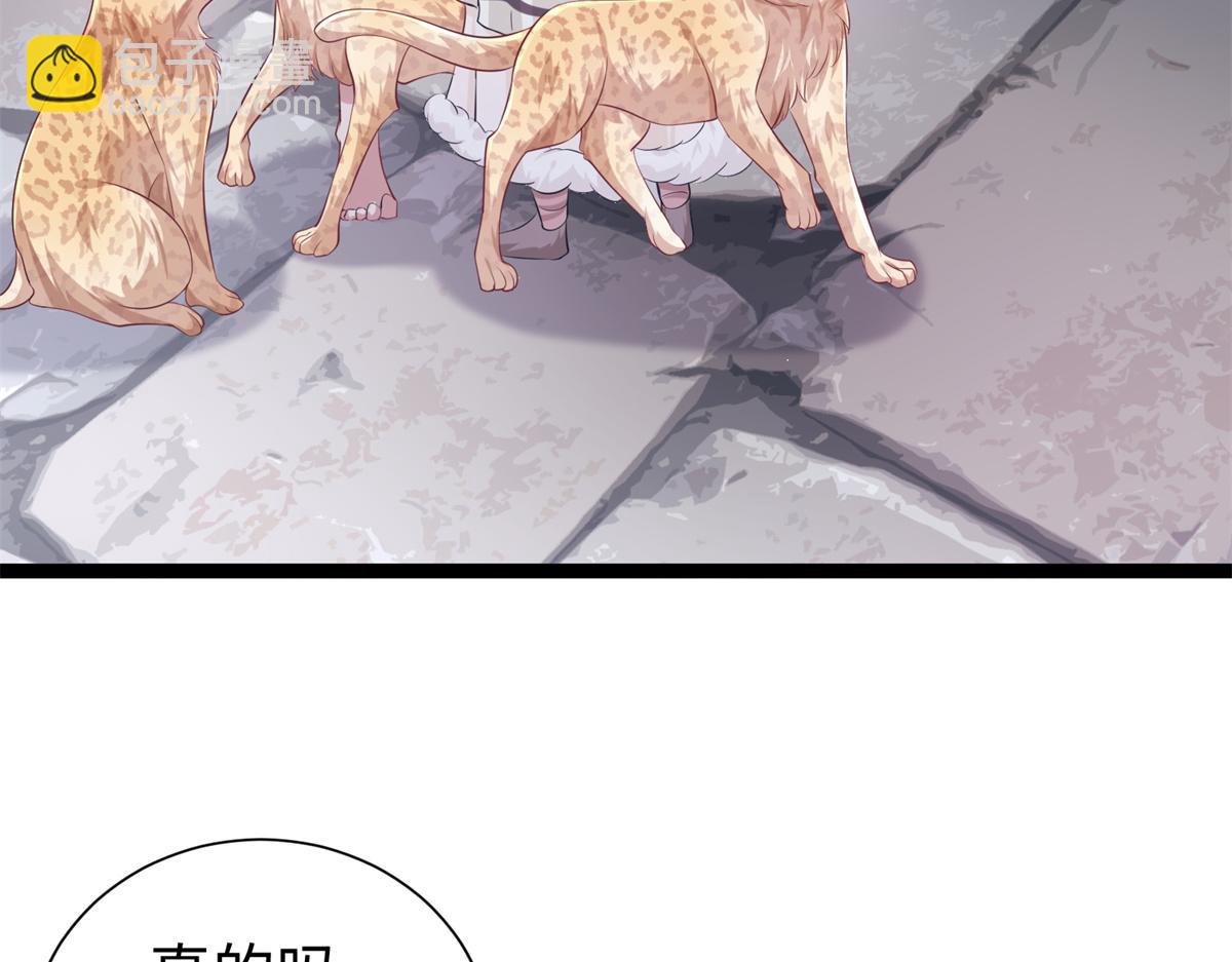 《悠哉兽世种种田，生生崽》426 第8页