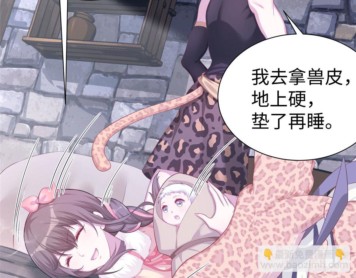《悠哉兽世种种田，生生崽》429 第15页
