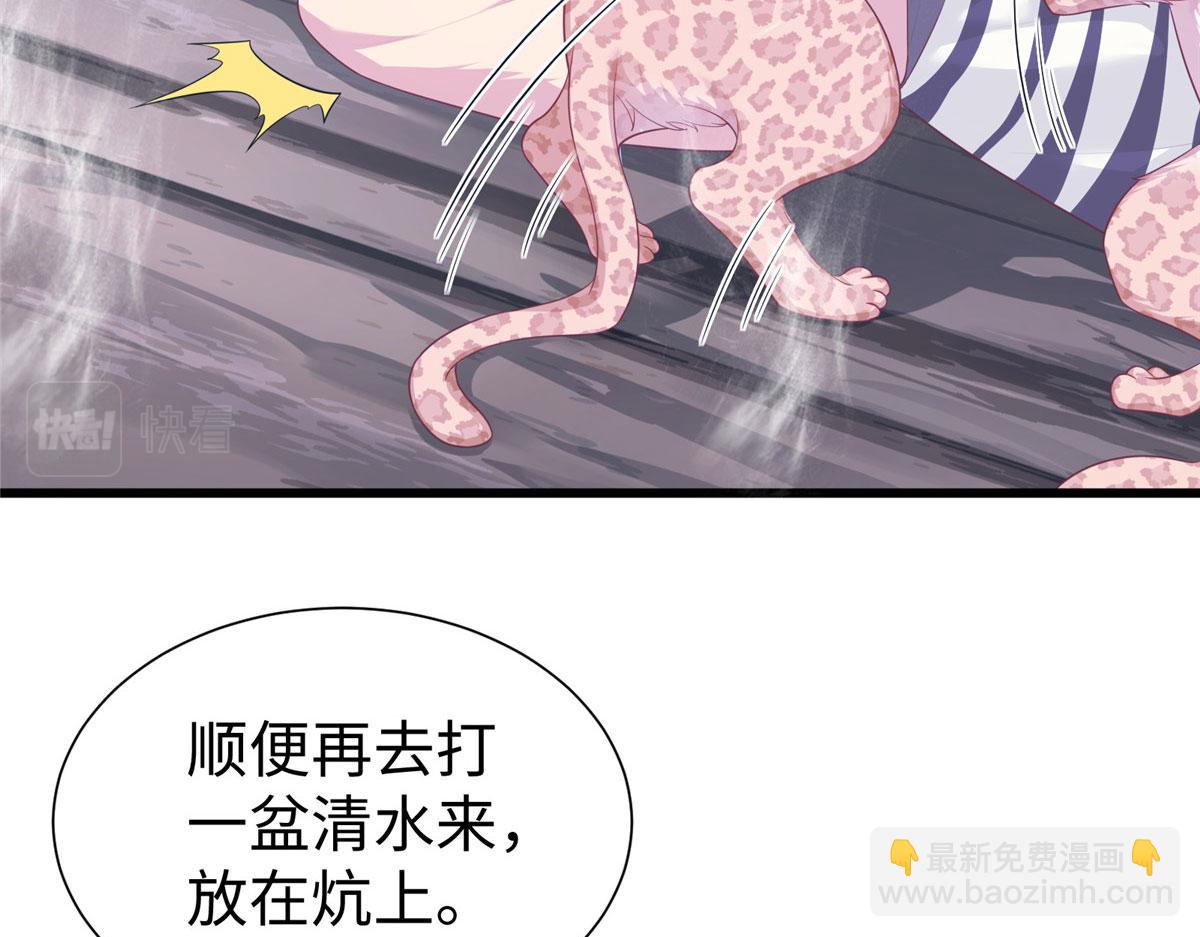 《悠哉兽世种种田，生生崽》429 第17页
