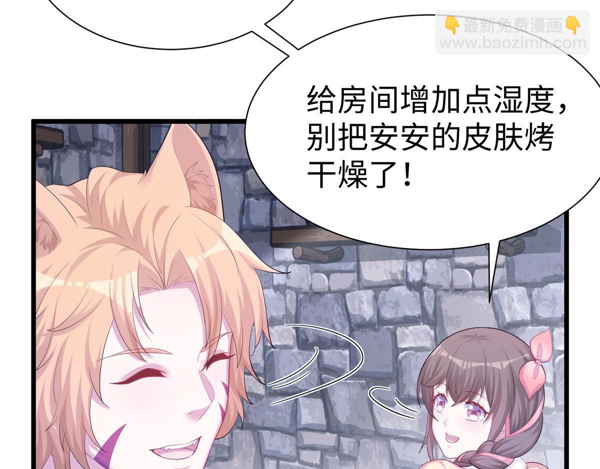 《悠哉兽世种种田，生生崽》429 第18页