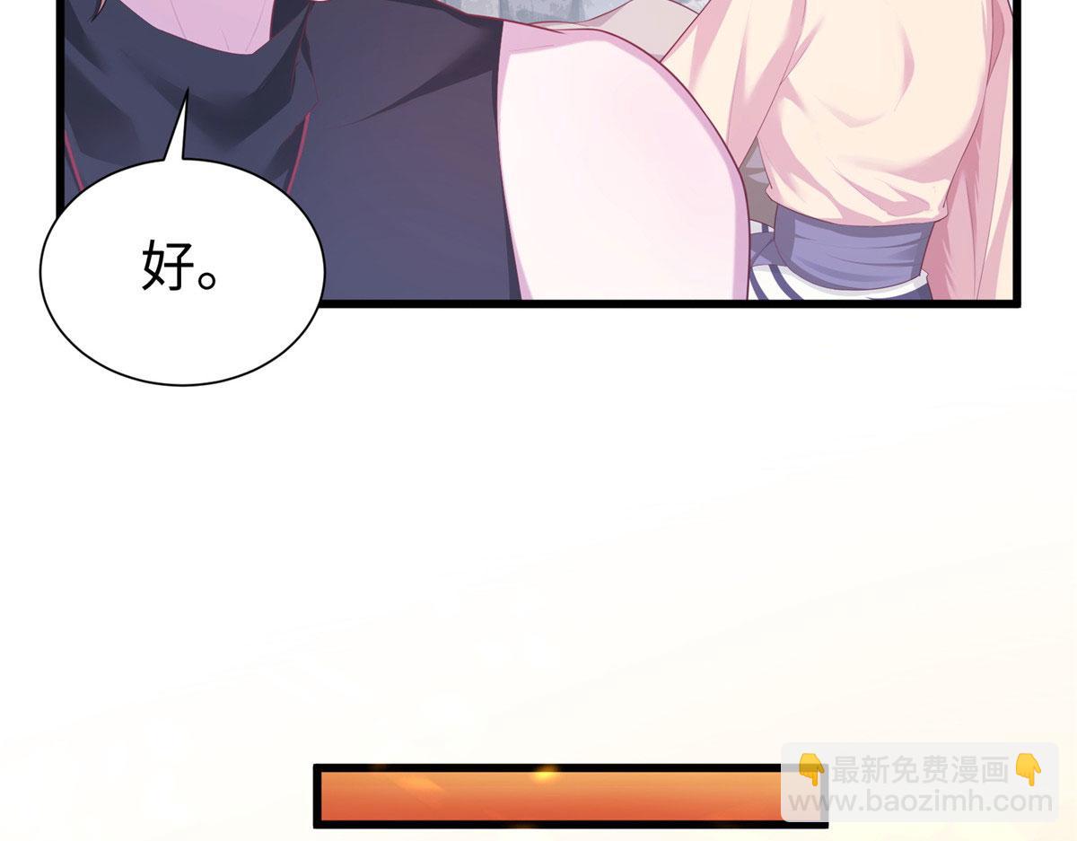 《悠哉兽世种种田，生生崽》429 第20页