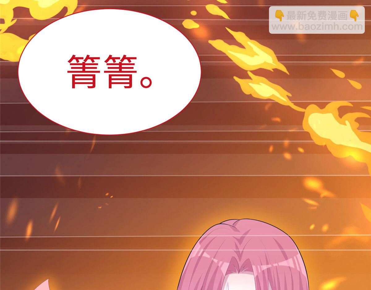 《悠哉兽世种种田，生生崽》429 第27页