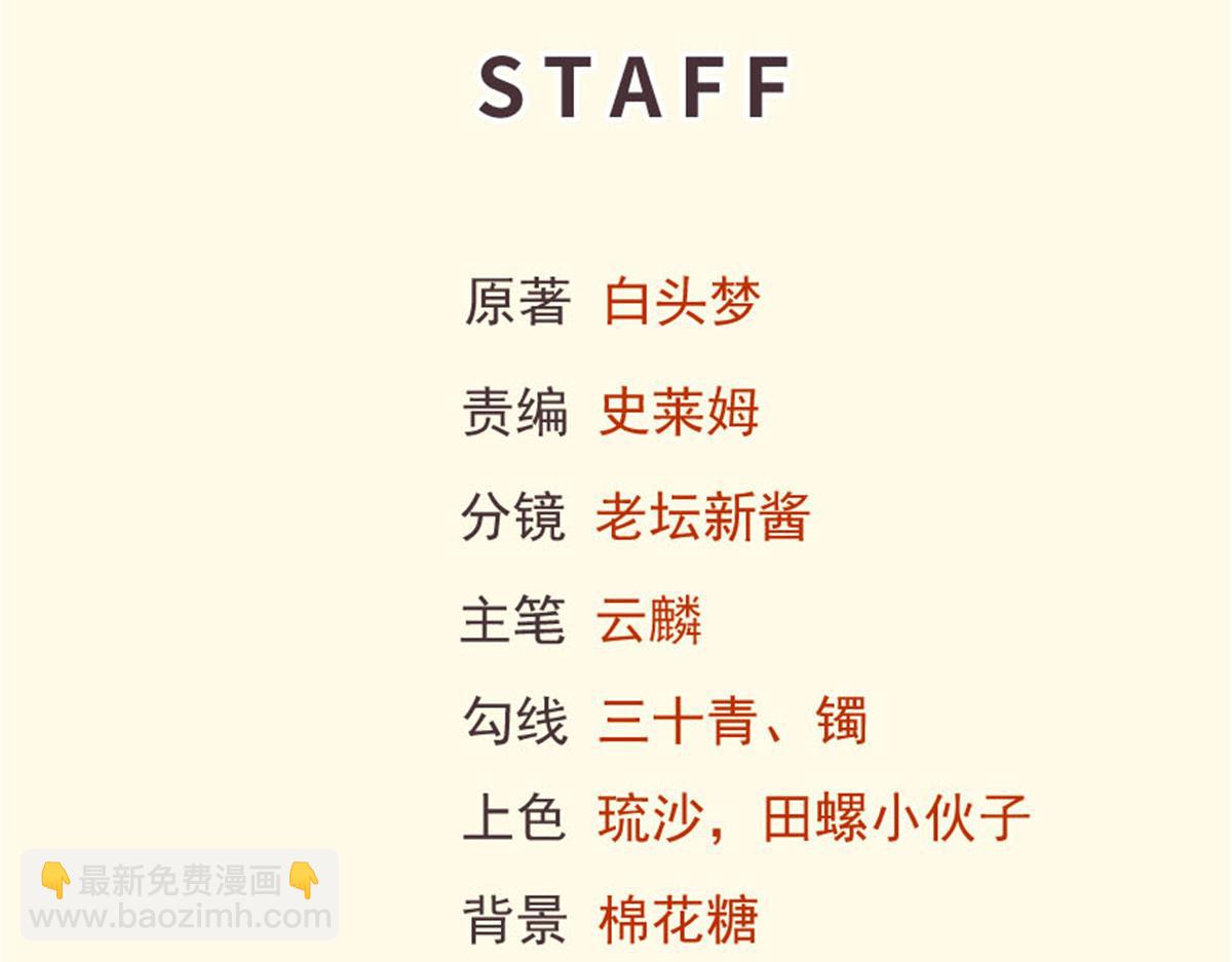 《悠哉兽世种种田，生生崽》429 第2页