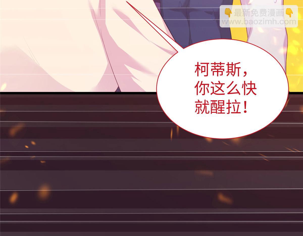 《悠哉兽世种种田，生生崽》429 第30页