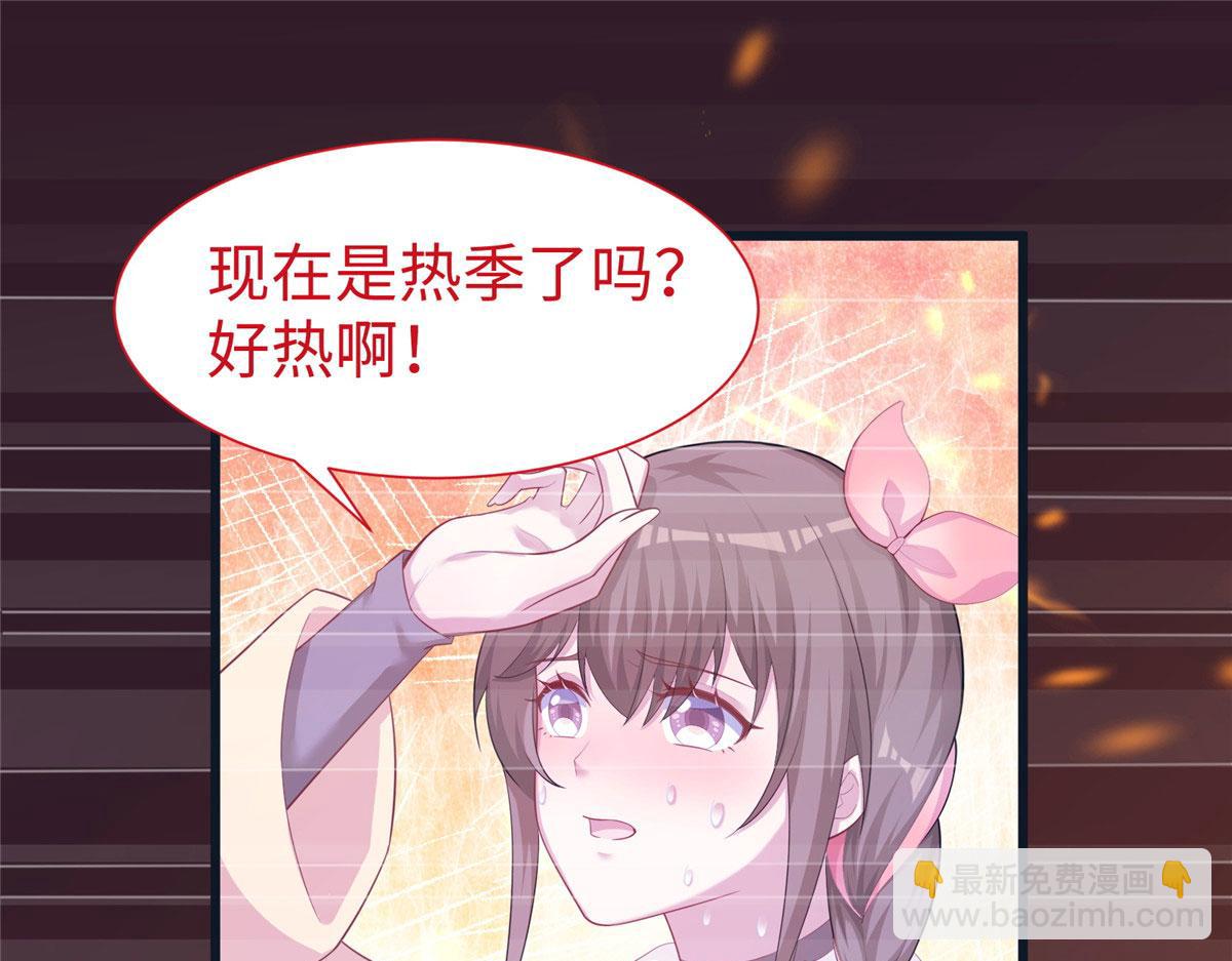 《悠哉兽世种种田，生生崽》429 第32页