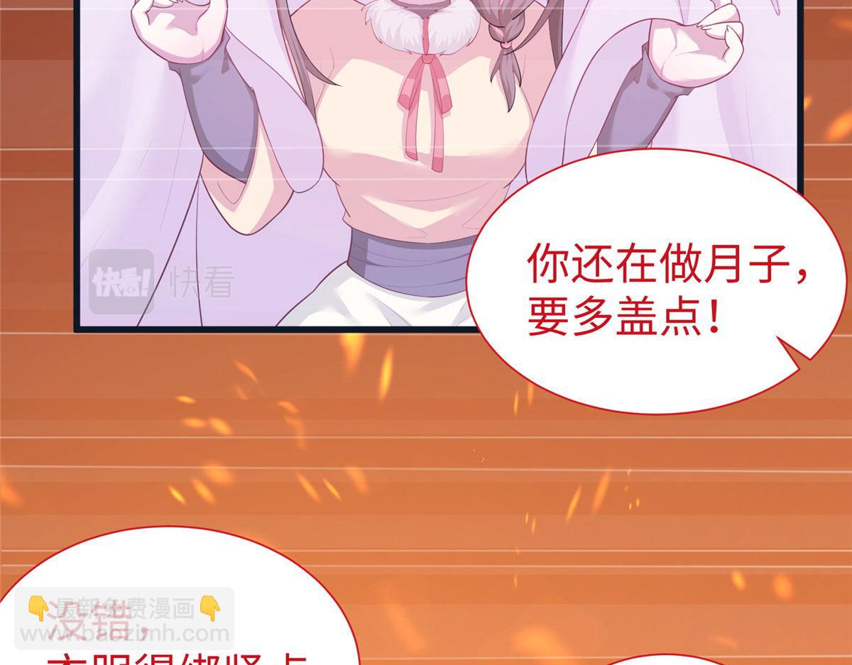《悠哉兽世种种田，生生崽》429 第36页