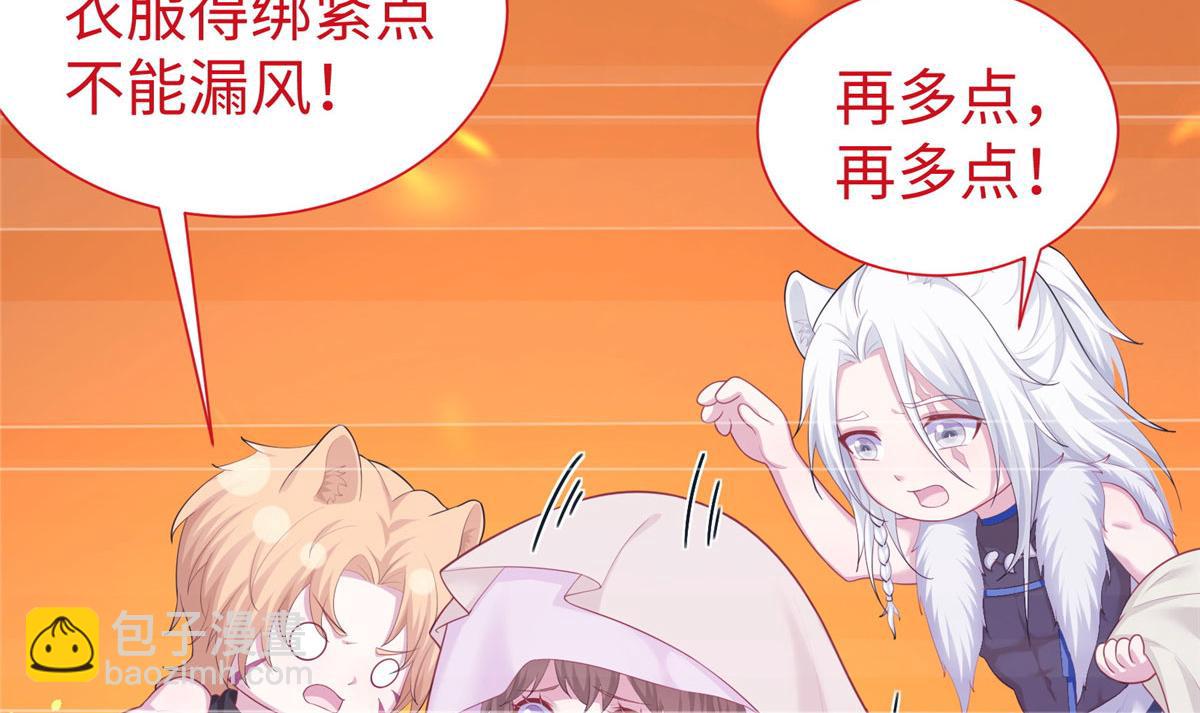 《悠哉兽世种种田，生生崽》429 第37页