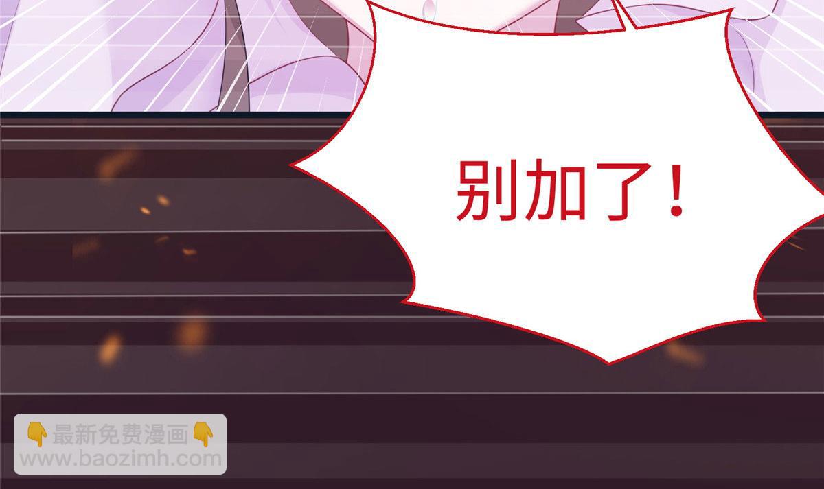 《悠哉兽世种种田，生生崽》429 第41页