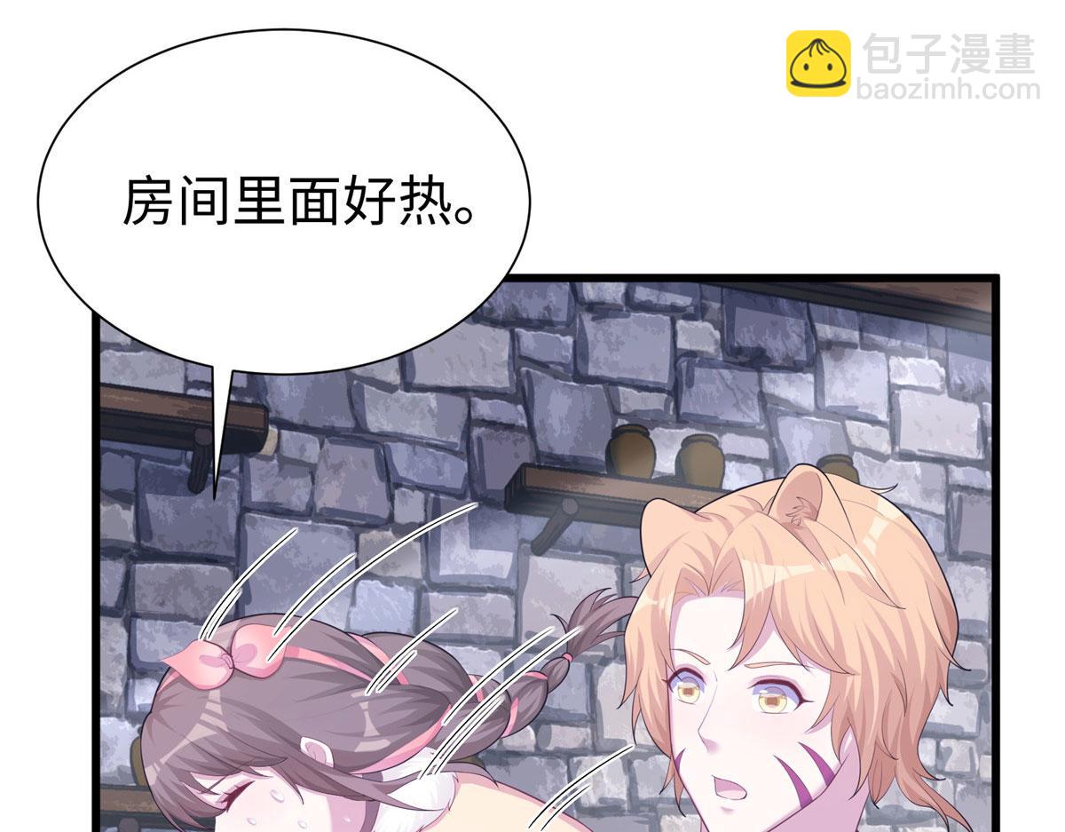 《悠哉兽世种种田，生生崽》429 第48页