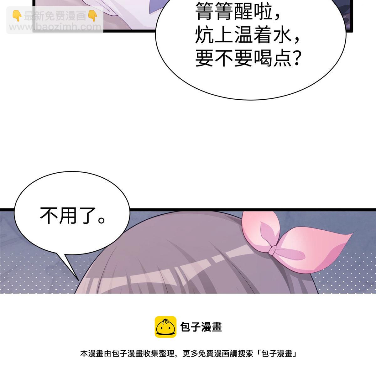 《悠哉兽世种种田，生生崽》429 第50页