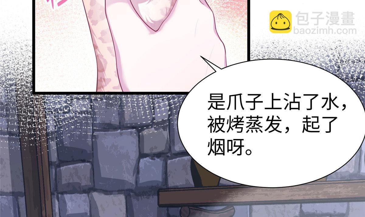 《悠哉兽世种种田，生生崽》429 第5页