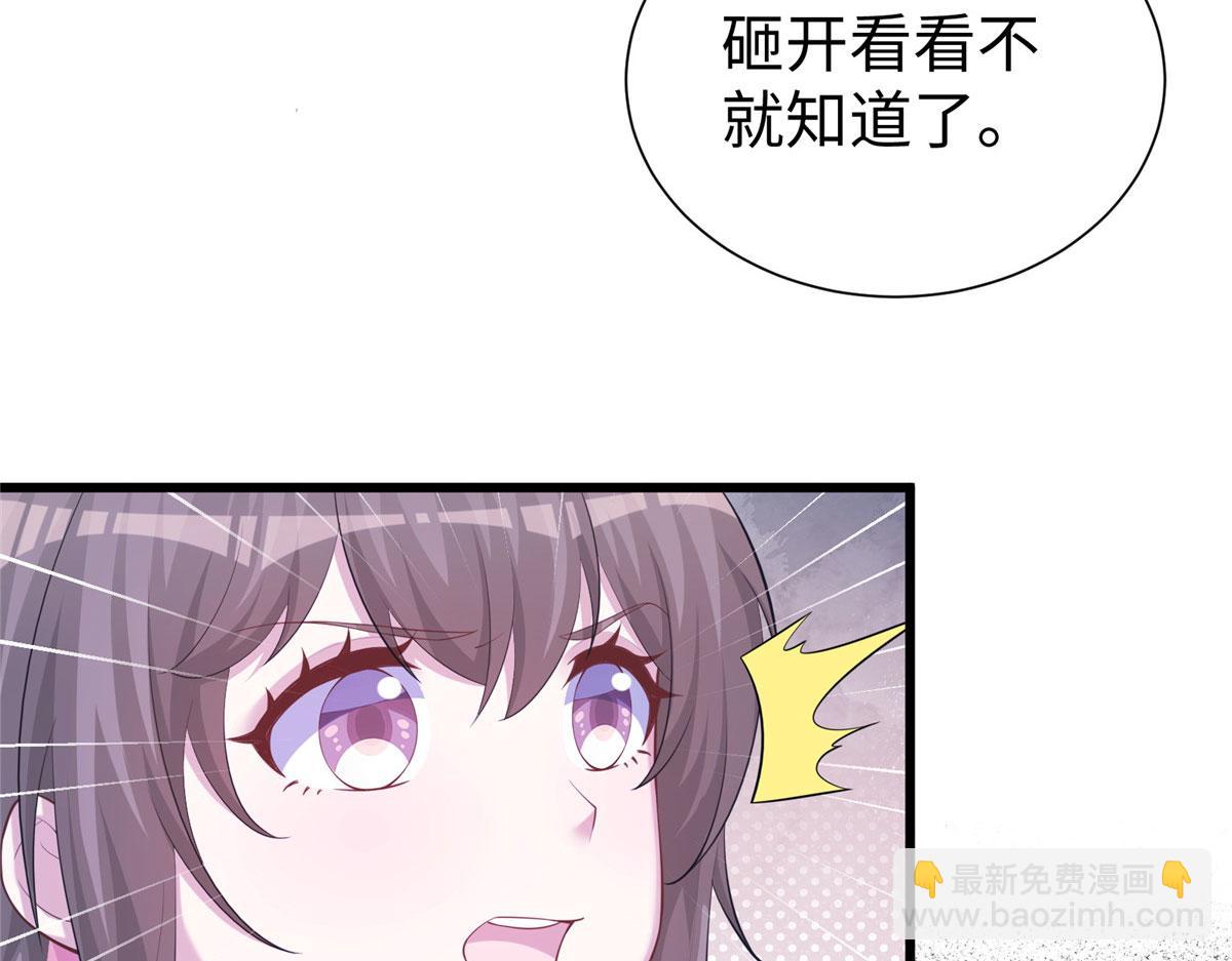 《悠哉兽世种种田，生生崽》432 第10页