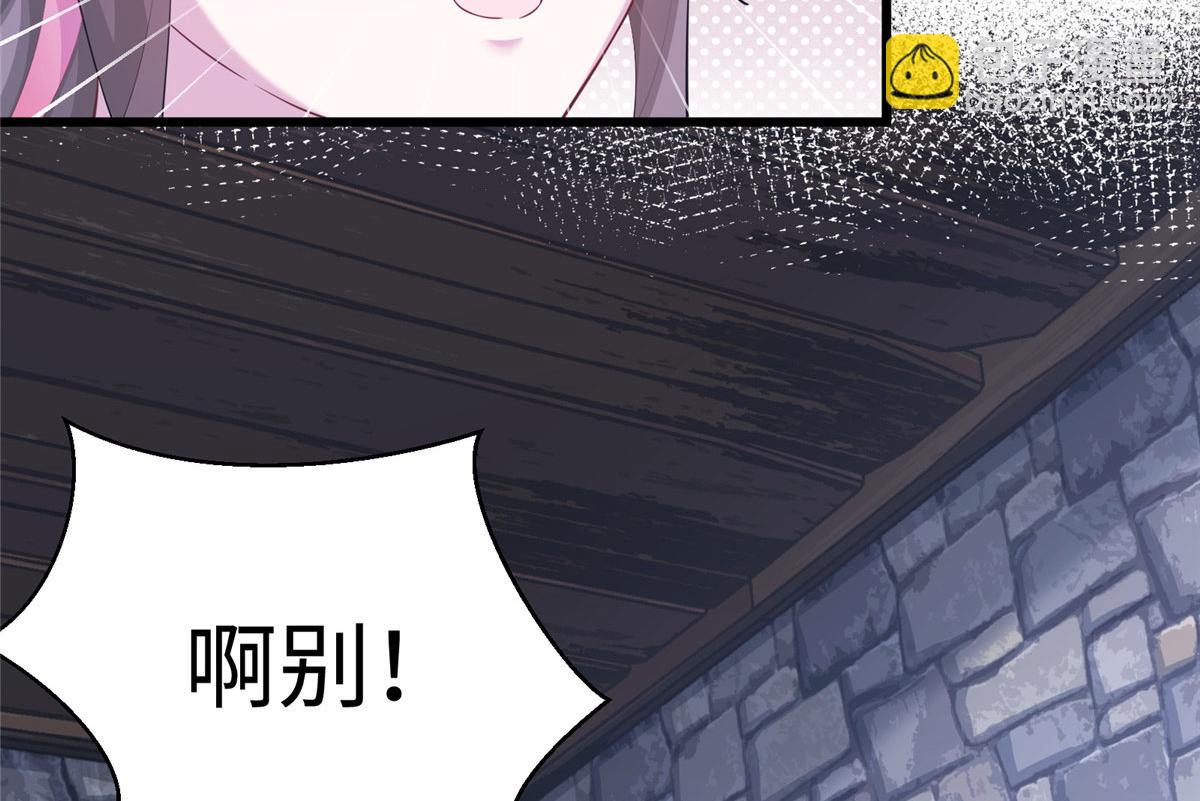 《悠哉兽世种种田，生生崽》432 第11页