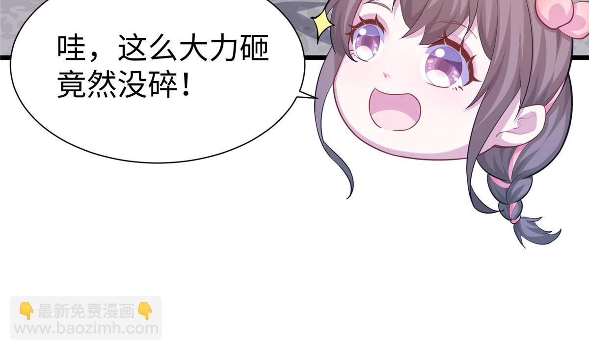 《悠哉兽世种种田，生生崽》432 第23页