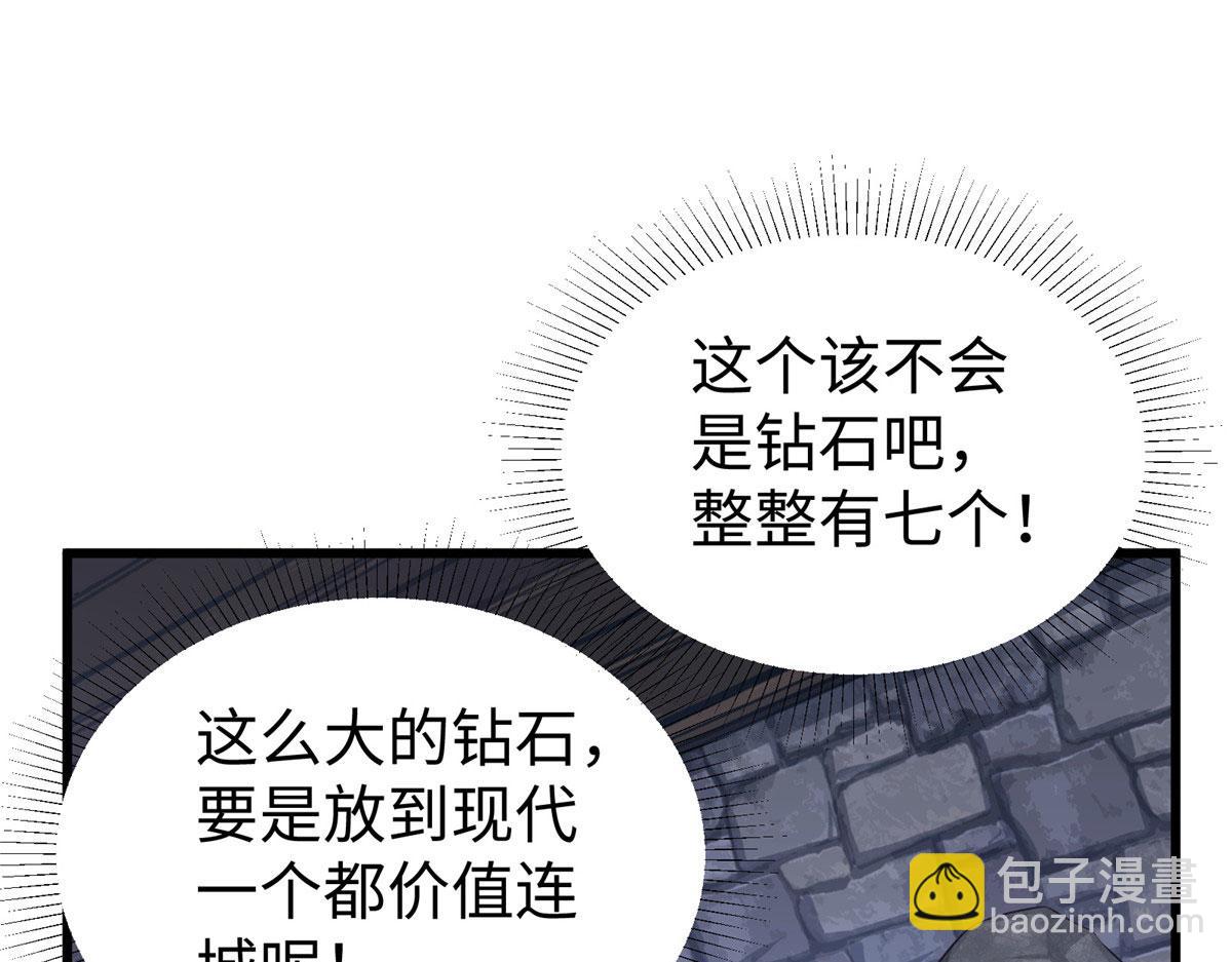 《悠哉兽世种种田，生生崽》432 第24页