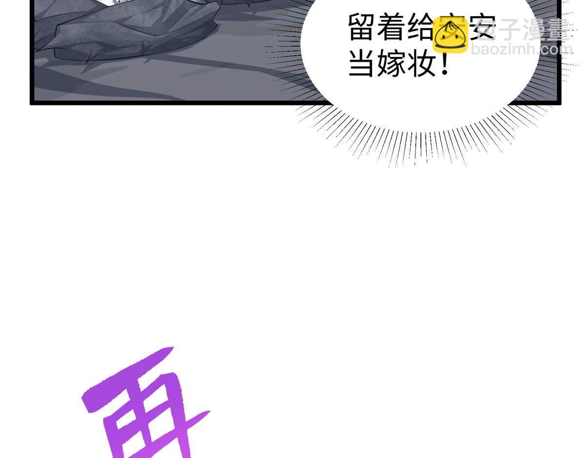 《悠哉兽世种种田，生生崽》432 第27页