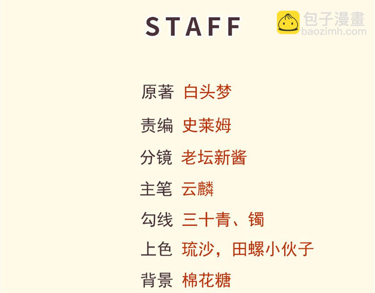 《悠哉兽世种种田，生生崽》432 第2页