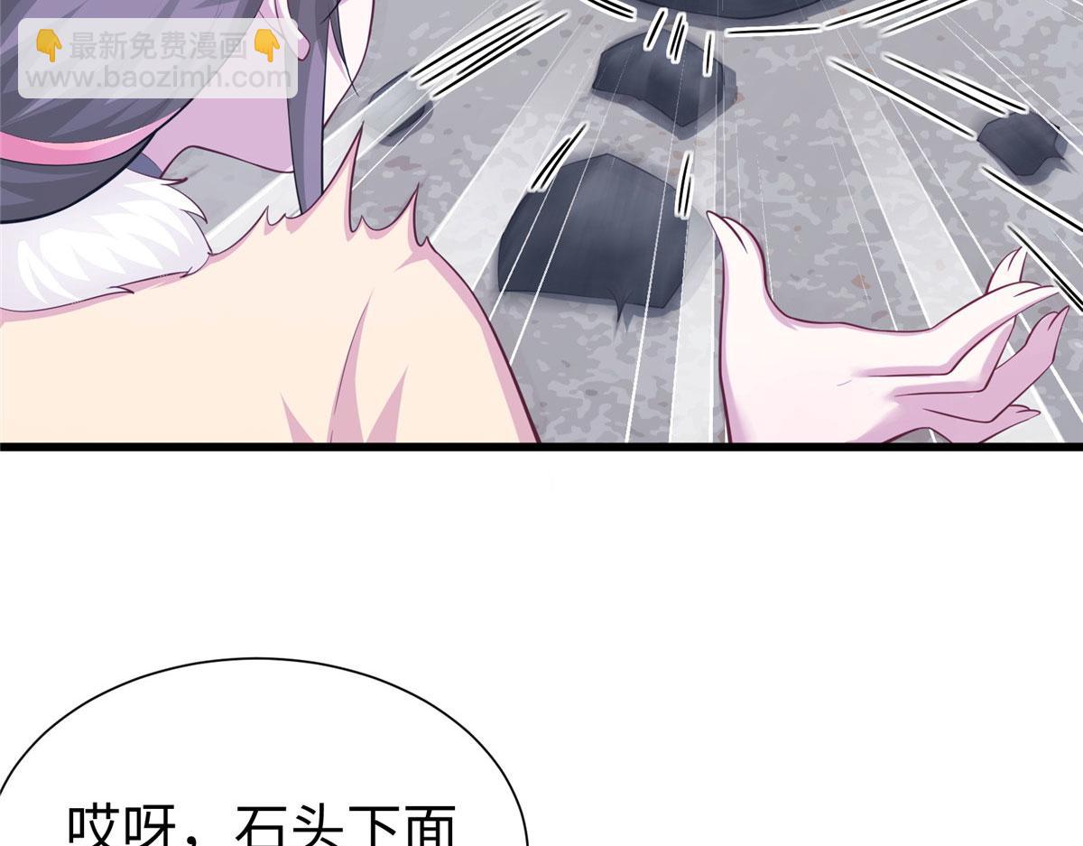 《悠哉兽世种种田，生生崽》432 第30页