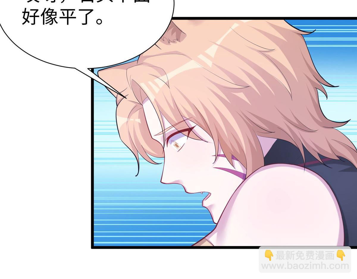 《悠哉兽世种种田，生生崽》432 第31页