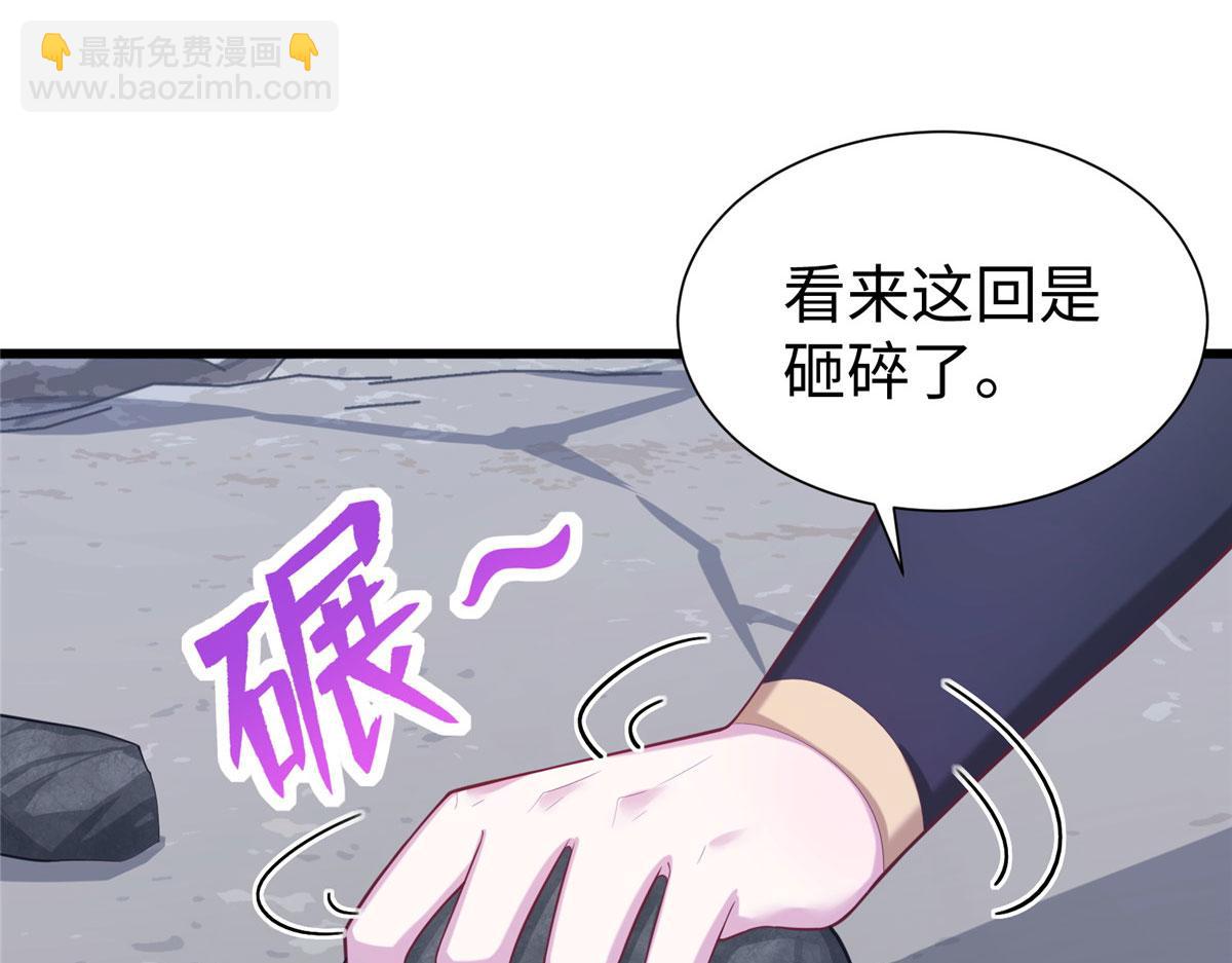 《悠哉兽世种种田，生生崽》432 第33页