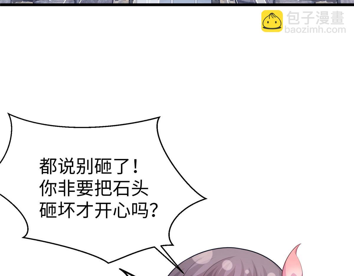 《悠哉兽世种种田，生生崽》432 第41页