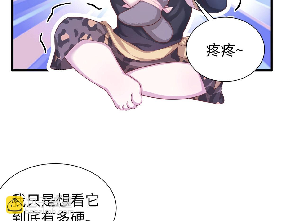 《悠哉兽世种种田，生生崽》432 第43页