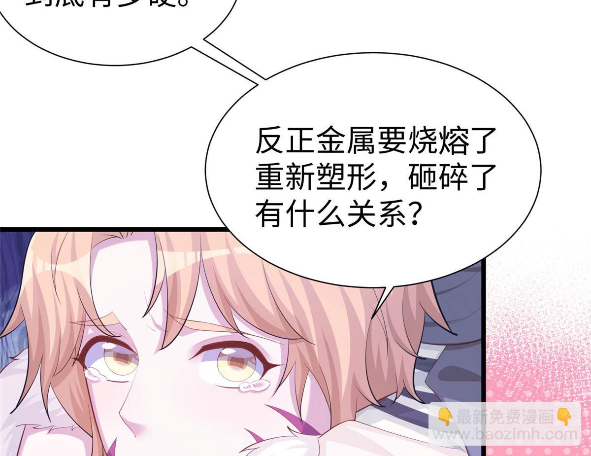 《悠哉兽世种种田，生生崽》432 第44页