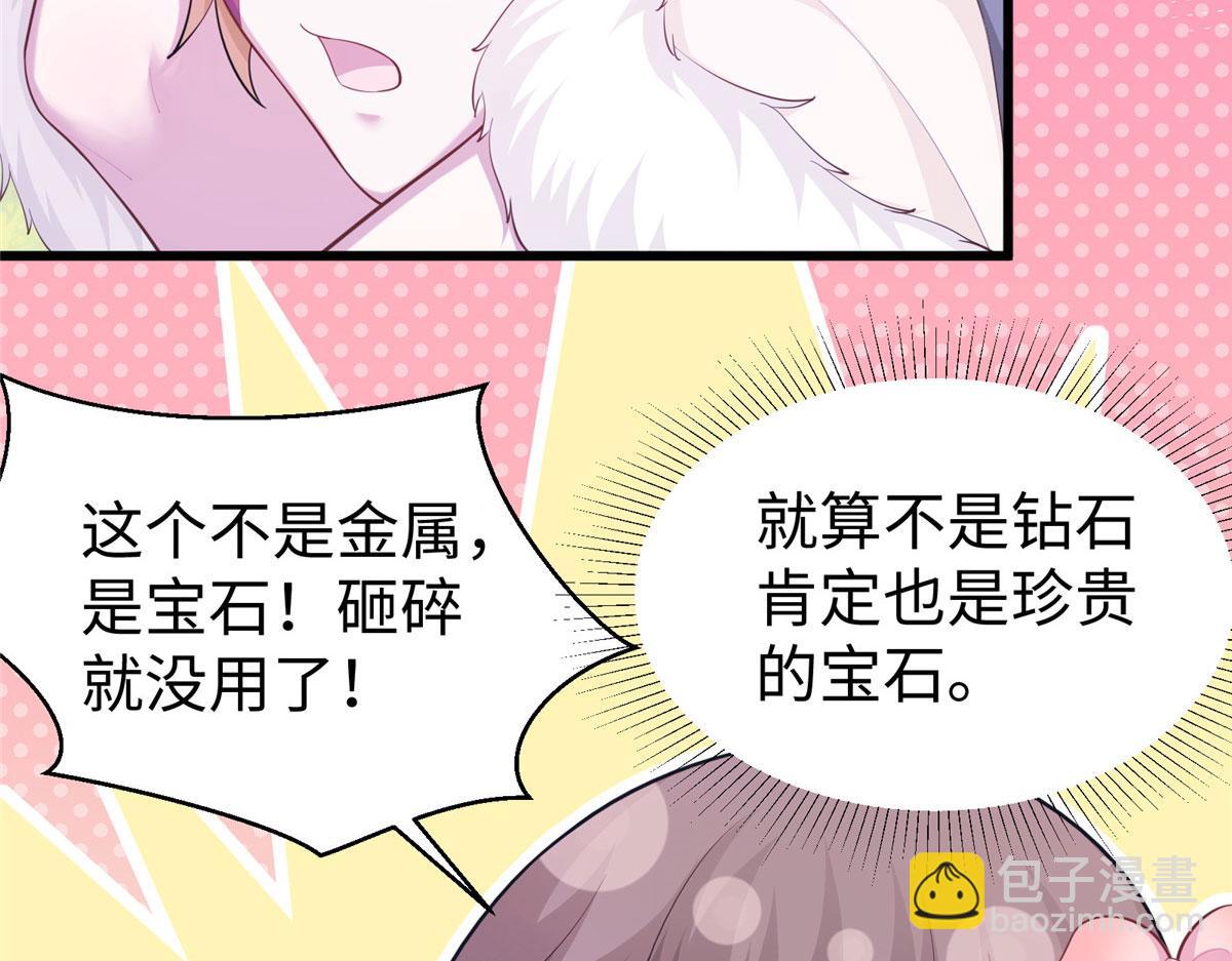 《悠哉兽世种种田，生生崽》432 第45页