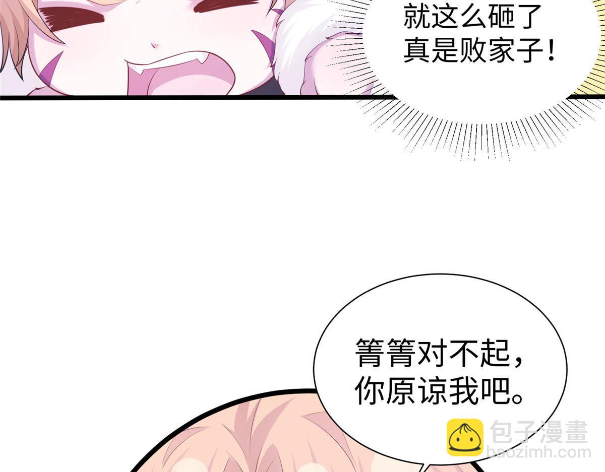 《悠哉兽世种种田，生生崽》432 第47页