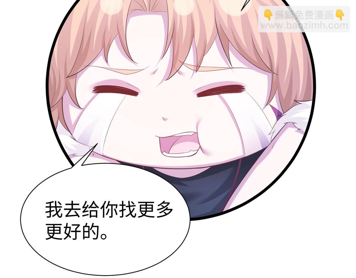 《悠哉兽世种种田，生生崽》432 第48页