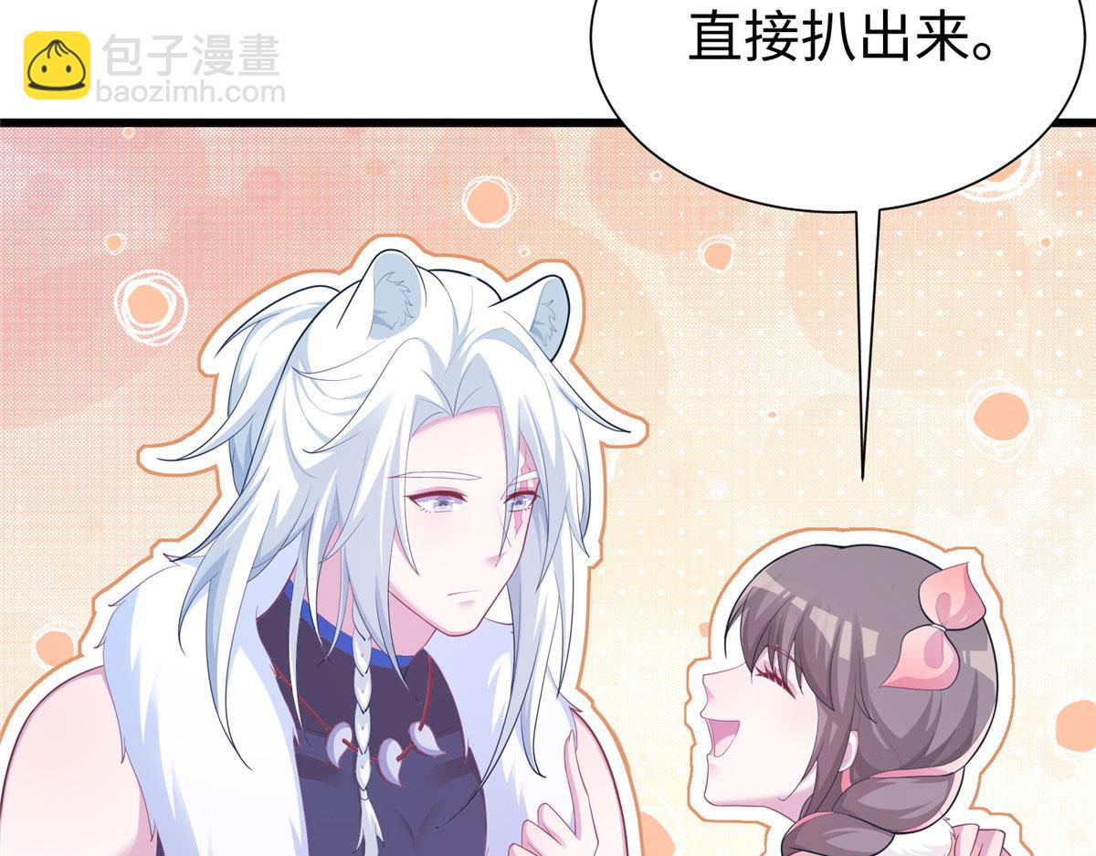 《悠哉兽世种种田，生生崽》430 第12页