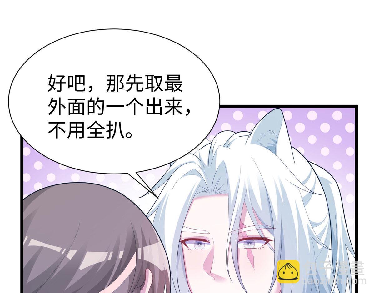 《悠哉兽世种种田，生生崽》430 第15页