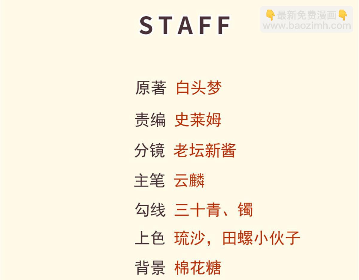 《悠哉兽世种种田，生生崽》430 第2页
