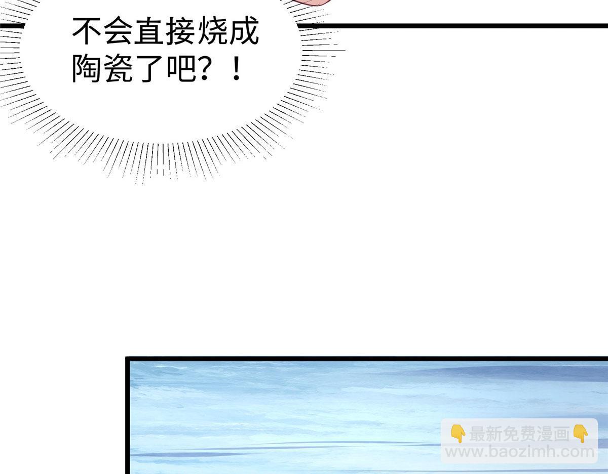 《悠哉兽世种种田，生生崽》430 第31页