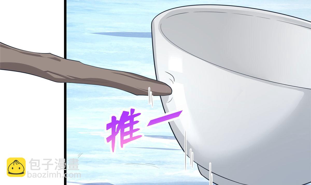 《悠哉兽世种种田，生生崽》430 第32页