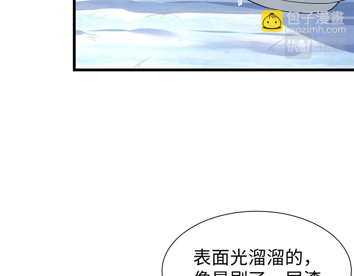 《悠哉兽世种种田，生生崽》430 第33页