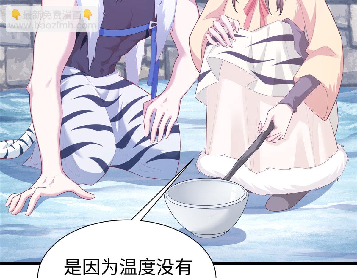 《悠哉兽世种种田，生生崽》430 第35页