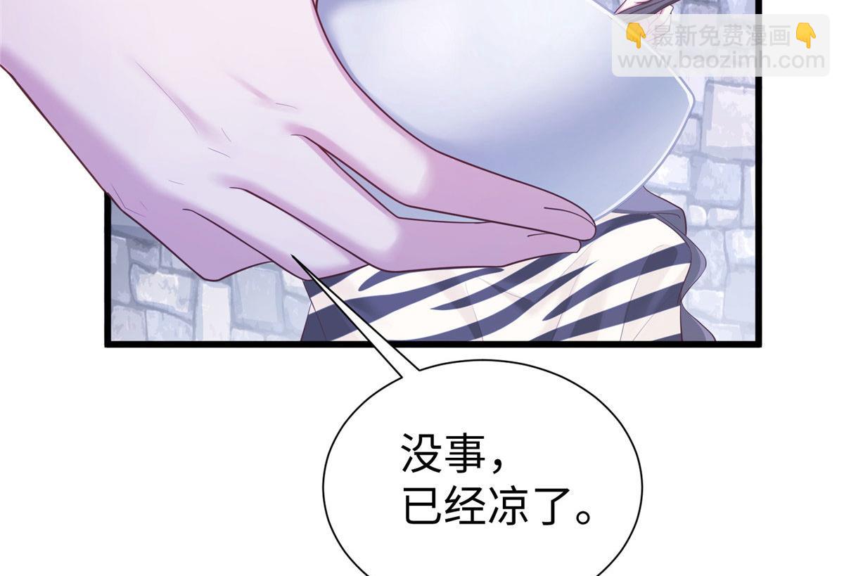 《悠哉兽世种种田，生生崽》430 第38页