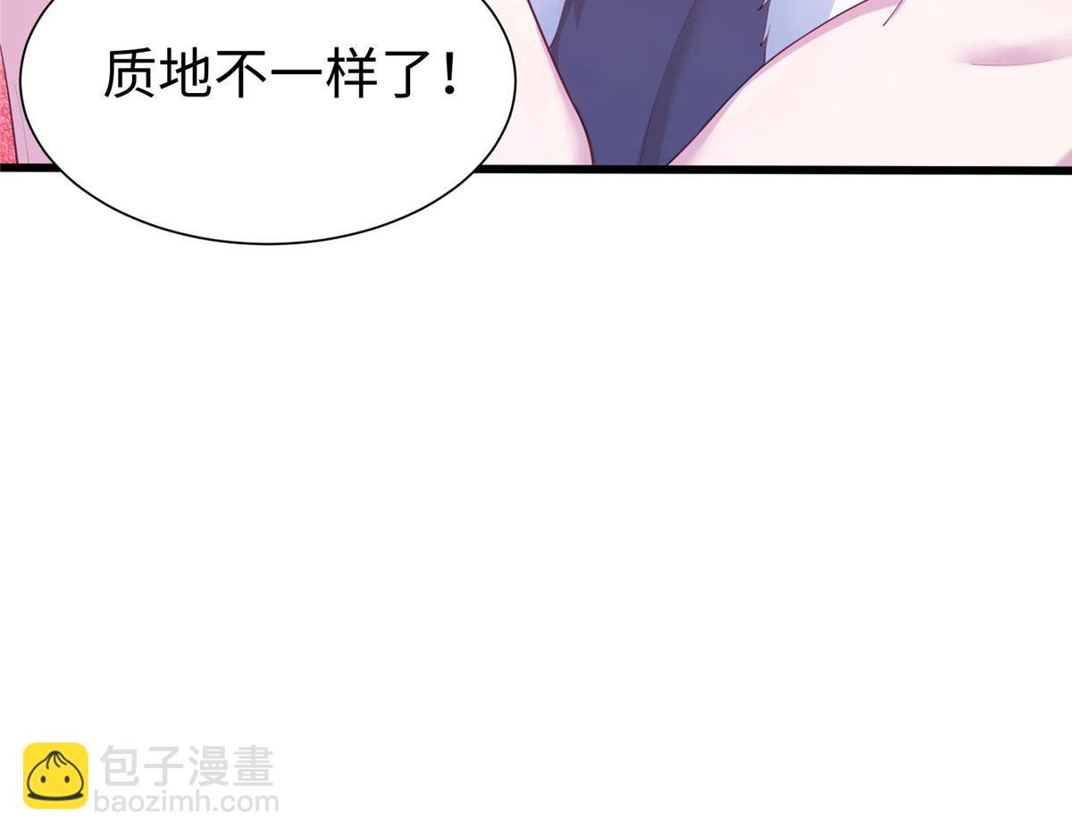 《悠哉兽世种种田，生生崽》430 第41页