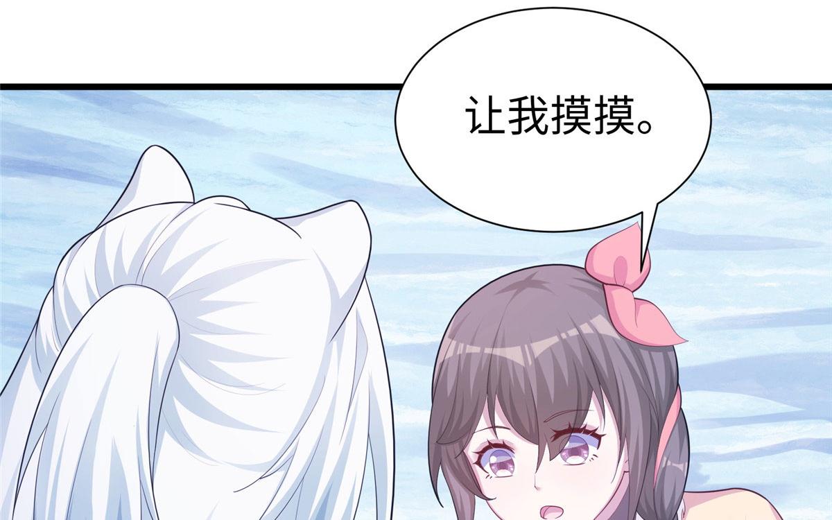 《悠哉兽世种种田，生生崽》430 第42页
