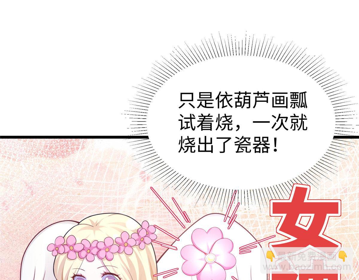 《悠哉兽世种种田，生生崽》430 第47页