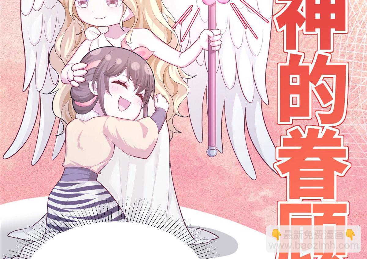 《悠哉兽世种种田，生生崽》430 第48页